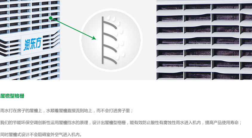 环保空调格栅